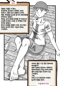 나를괴롭히는여자들