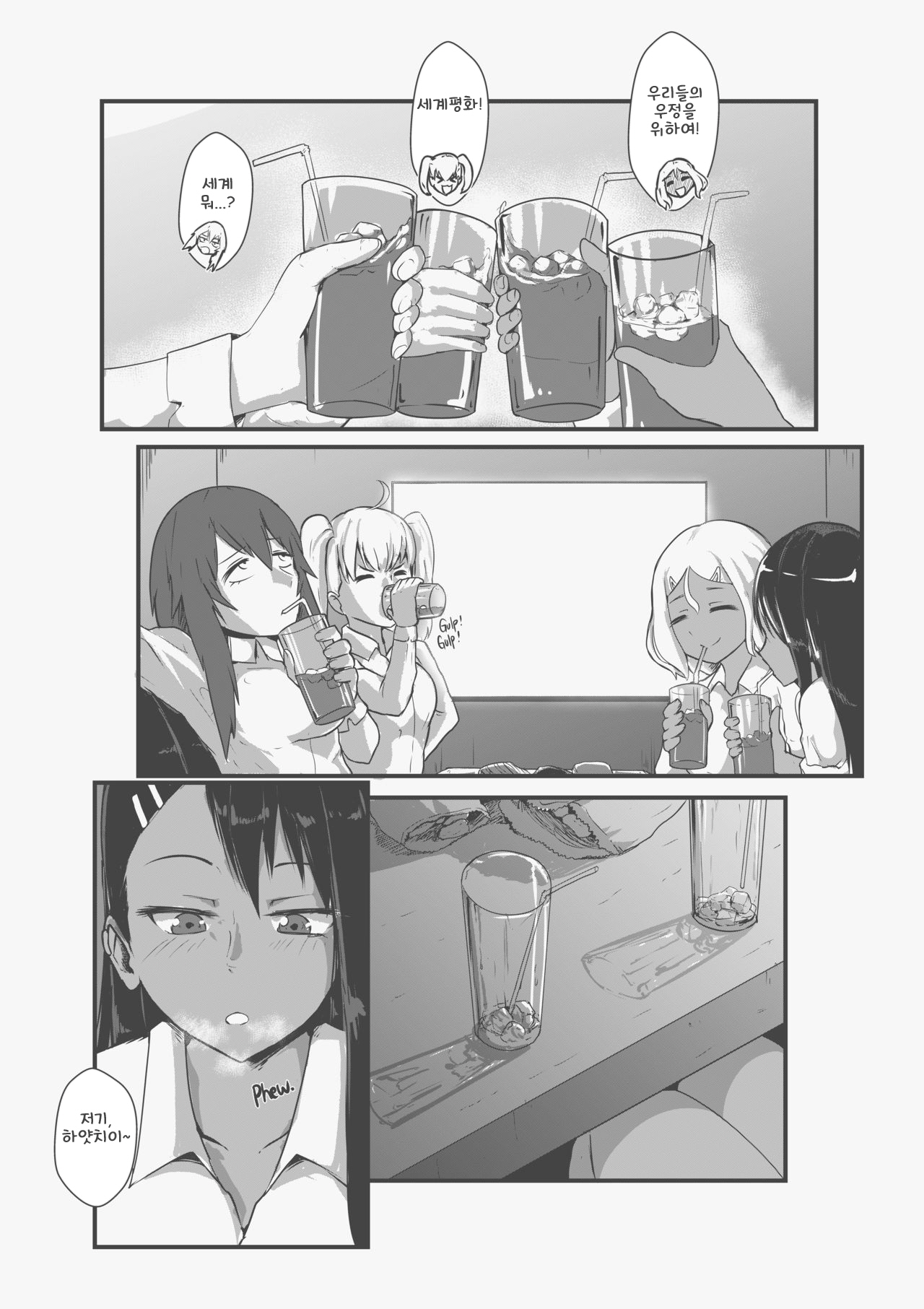 Dont Do It To Em Nagatoro-san! - Page 5 - HentaiEra