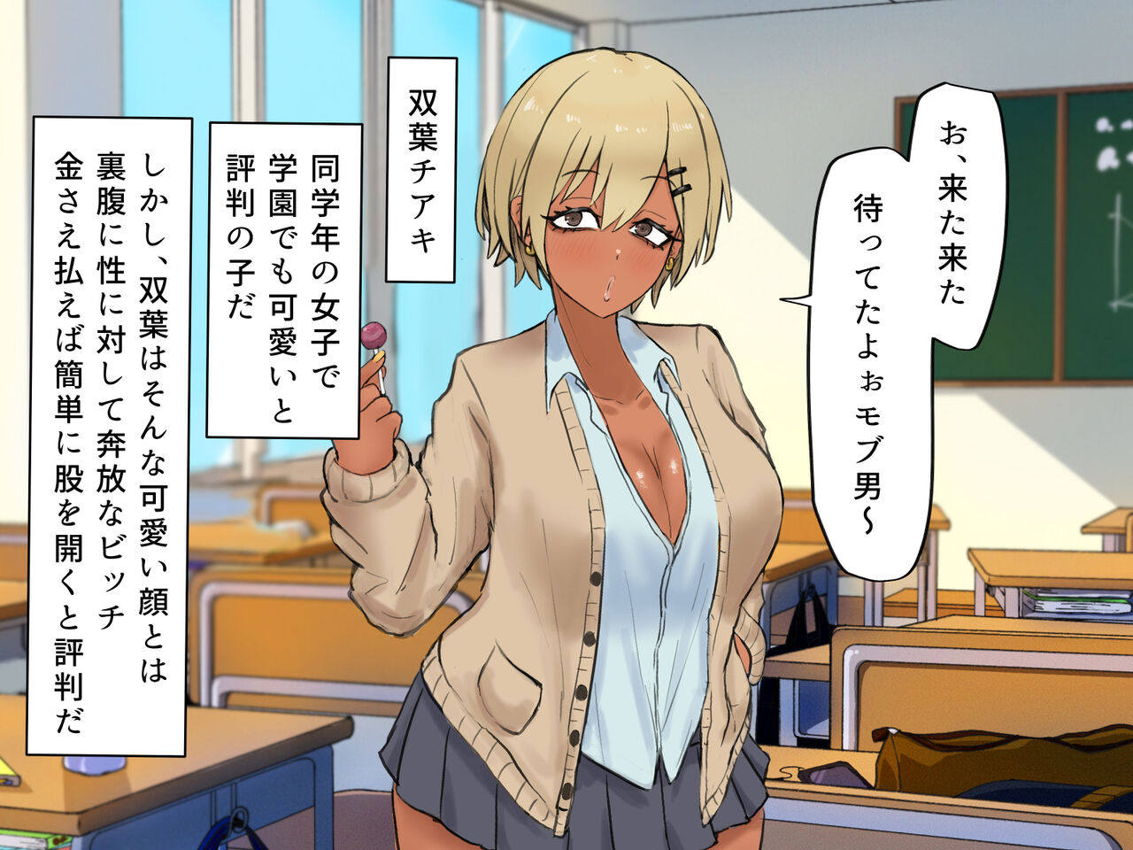 誰とでもセックス学園 誰とでもセックスができる学園で性欲つよつよ女子たちと‼パコりまくるっ‼ - Page 8 - HentaiEra