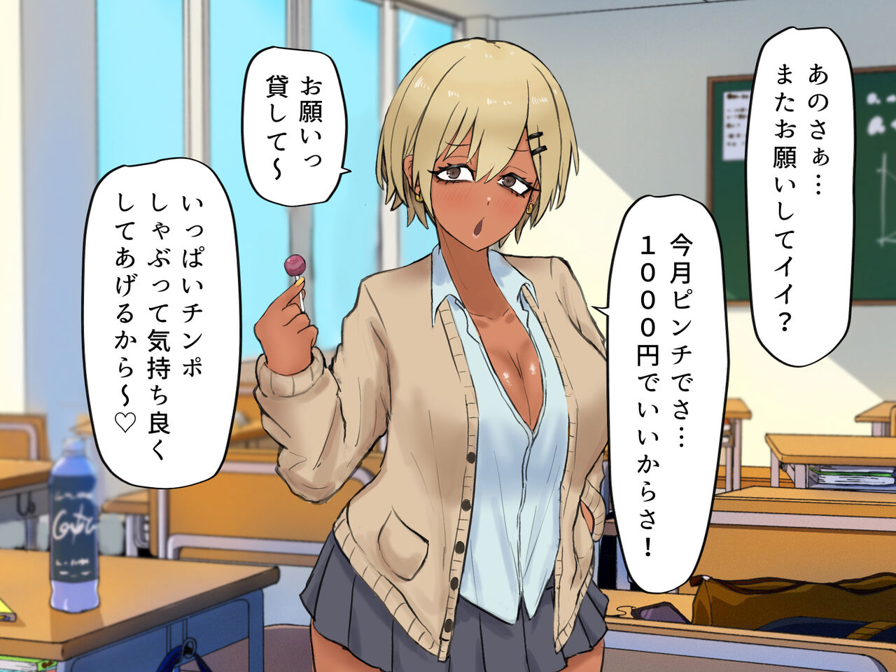 誰とでもセックスができる学園で性欲つよつよ女子たちと‼パコりまくるっ‼ - Page 9 - HentaiEra