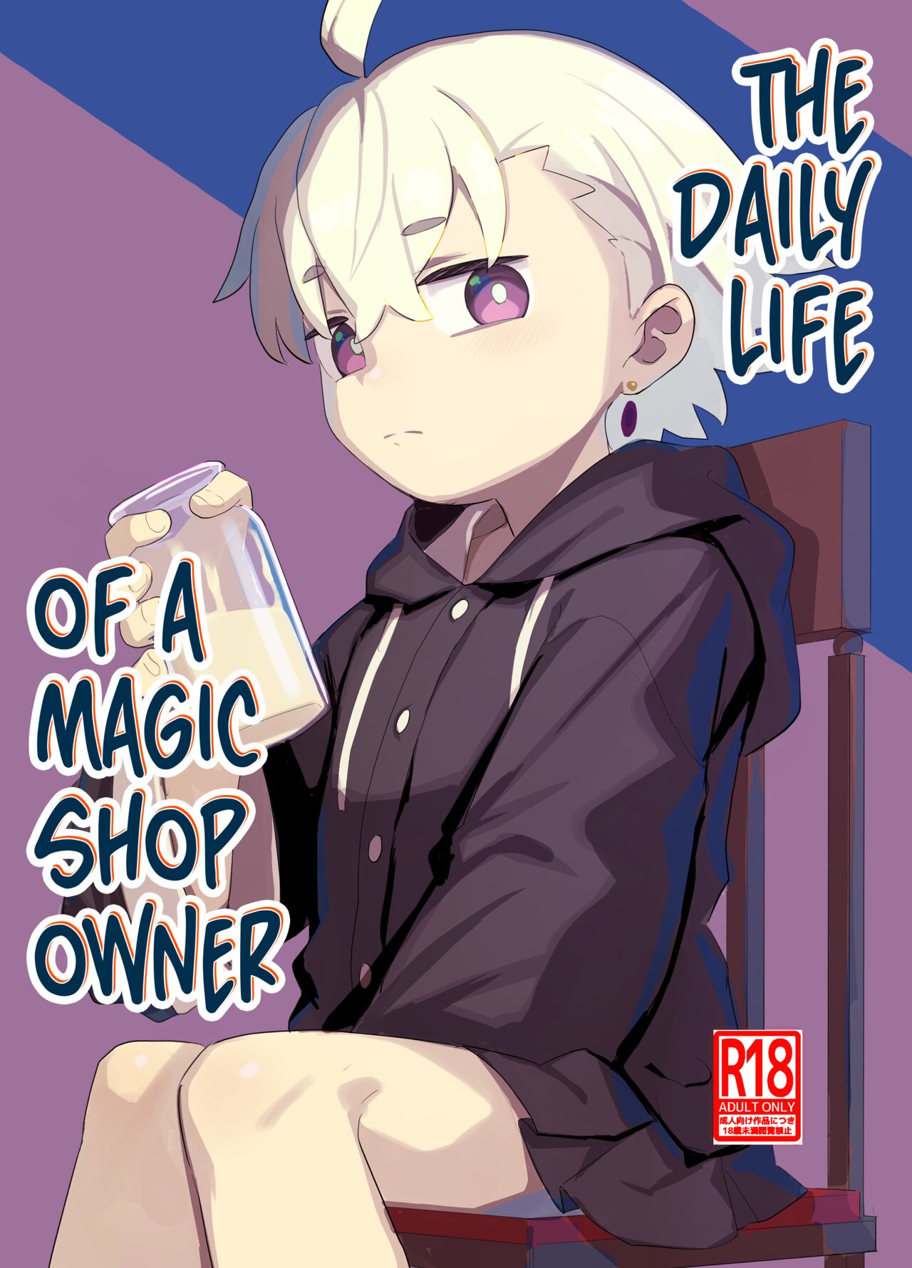 Madouguya-san no Nandemonai Nichijou ｜ The Daily Life of a Magic Shop Owner  - Page 1 - HentaiEra