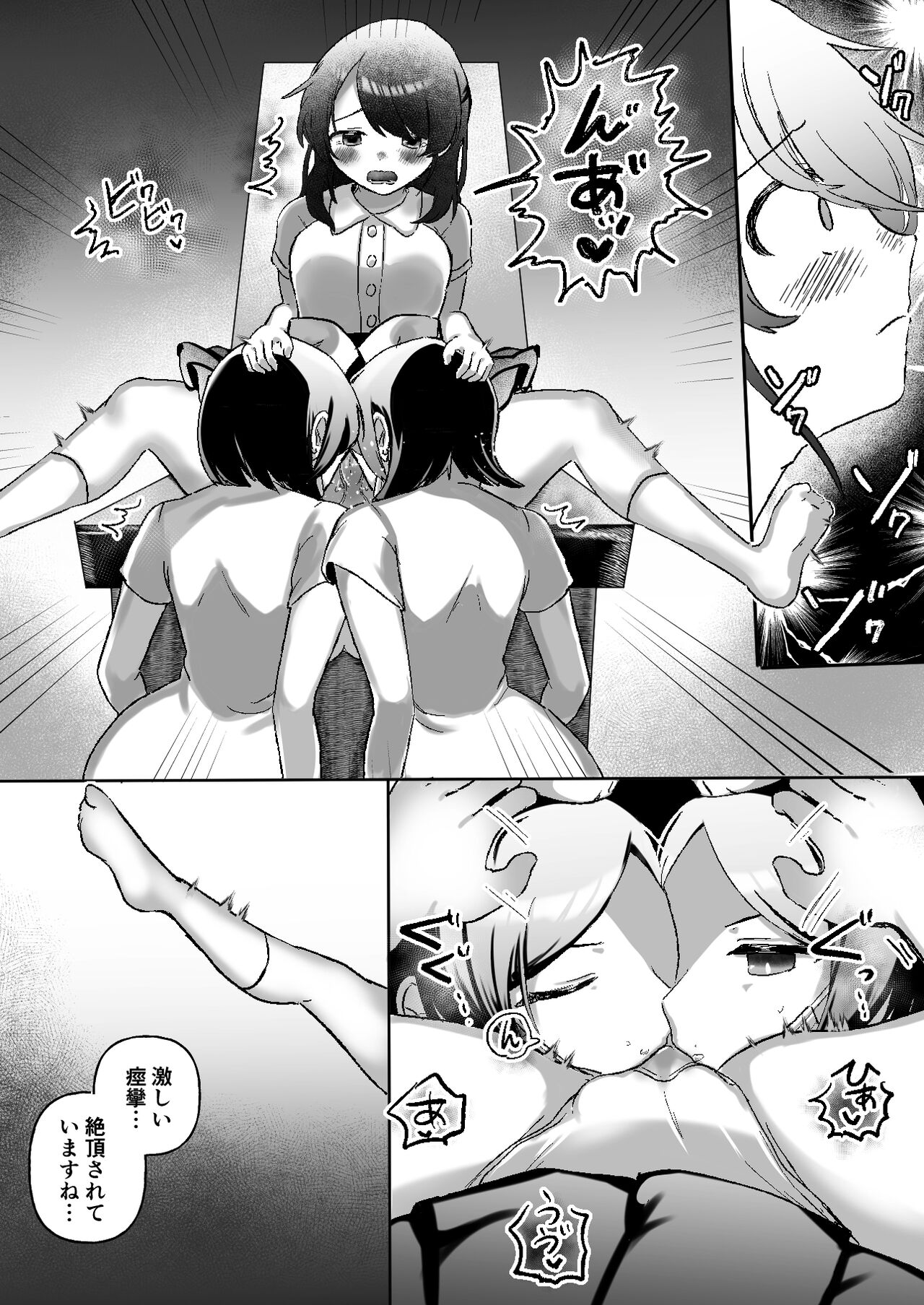 クリクリ～クリトリス開発専門レズクリニック～ - Page 12 - HentaiEra