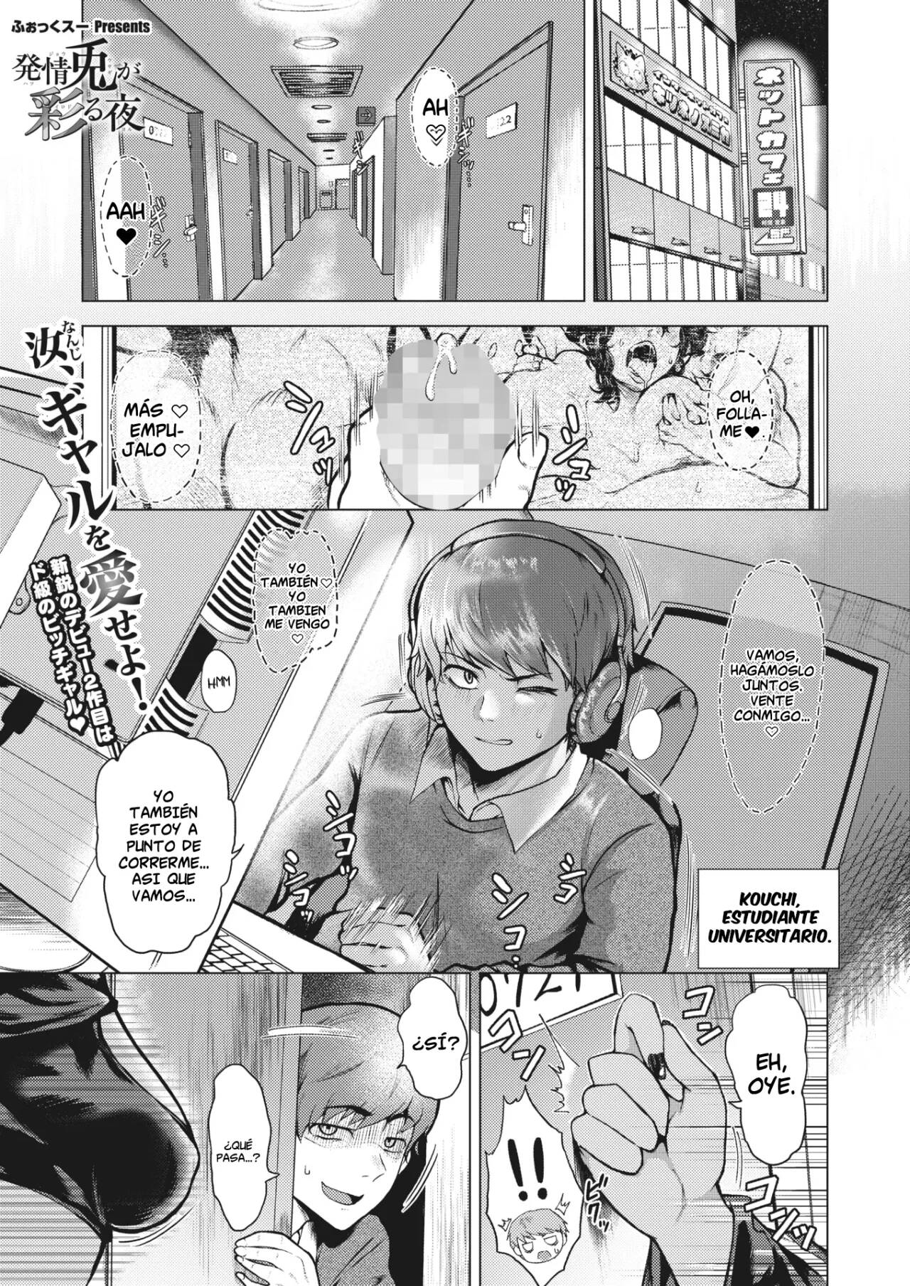 One night in which a Whore visits me - Page 1 - HentaiEra