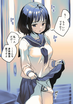 Futanari-chan no Shintai Kensa