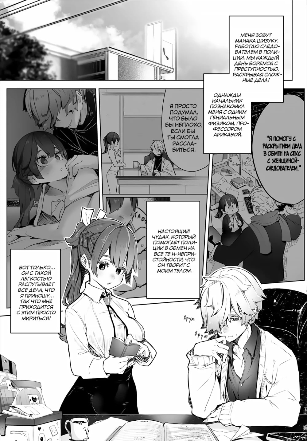 Tokyo Black Box -Do-S Kyoujyu no Nanjiken Report- case. 3 | Токийский  чёрный ящик ~Отчёт профессора-садиста~ 3 - Page 2 - HentaiEra