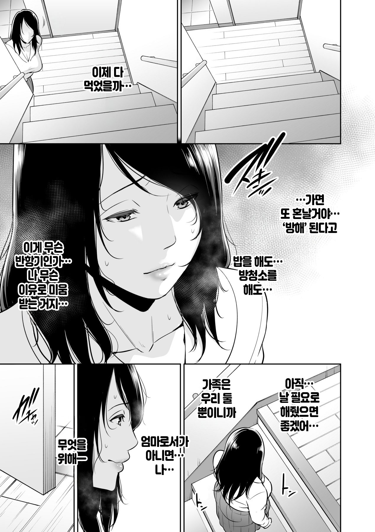 Kotowarenai Haha - Mother who cannot refuse. | 거절을 못하는 엄마 - Page 10 -  HentaiEra