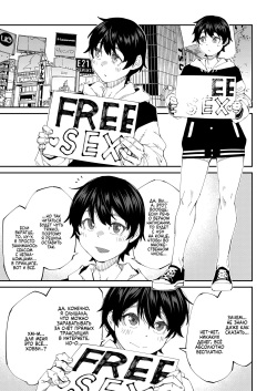 FREE SEXES