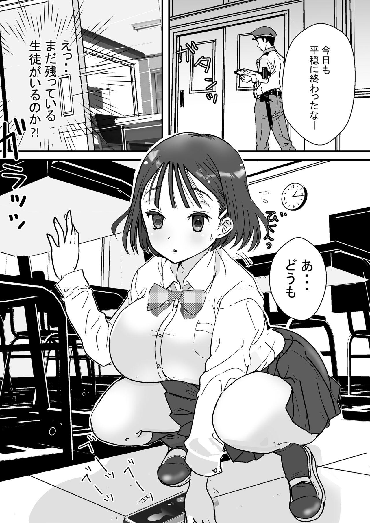 セフレの娘もエロかった件 - Page 7 - HentaiEra