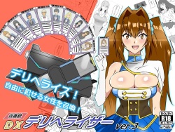 "Shoukanjuu DX DeliHealizer" ver. 3 ~Card kara Josei o Shoukan shite Ecchi suru Ohanashi~
