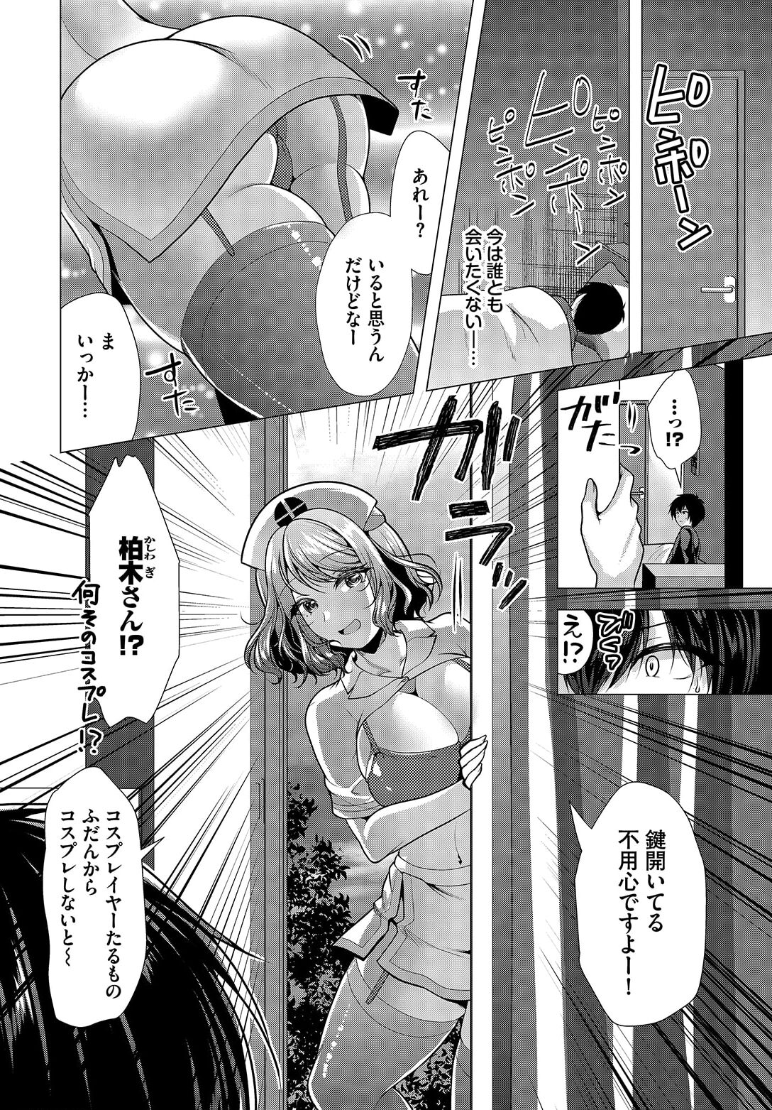 Ooya-san e no Yachin wa Nakadashi Sex de Oshiharai Ch. 14 - Page 4 -  HentaiEra