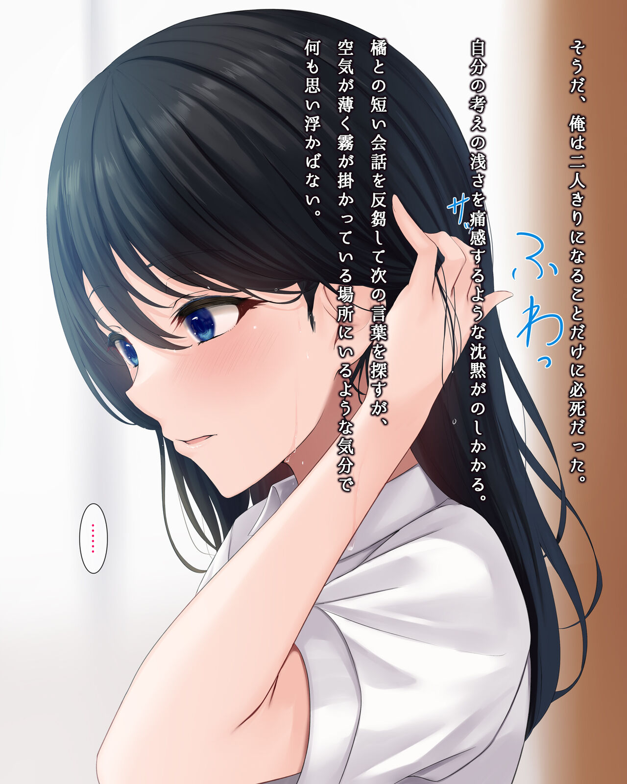 寂しさを埋めてくれるのはセックスだけでした〜無抵抗な心を閉ざした転校生〜 - Page 11 - HentaiEra