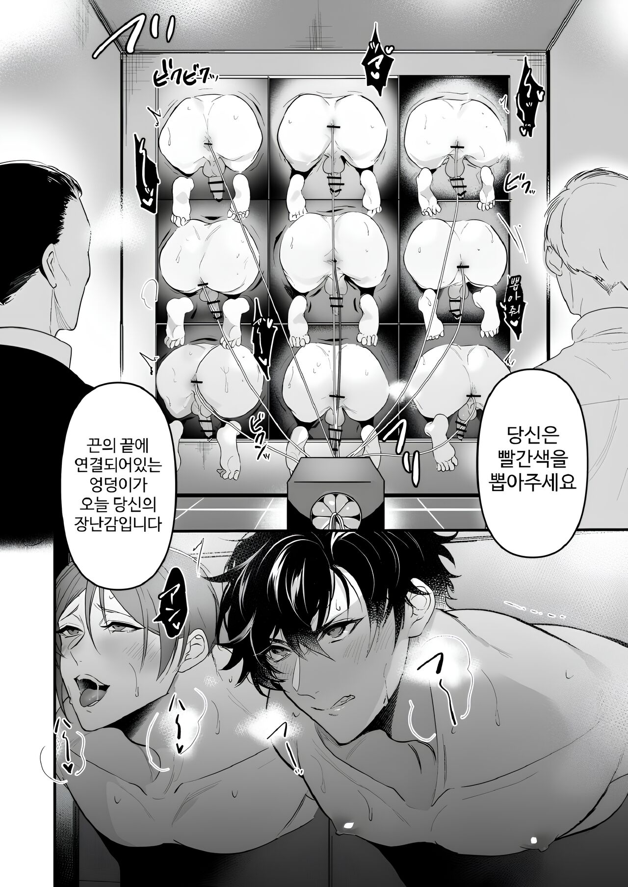 Glory Hole Games - Page 4 - HentaiEra