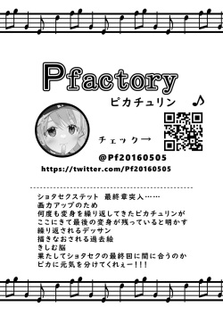 Pfactory