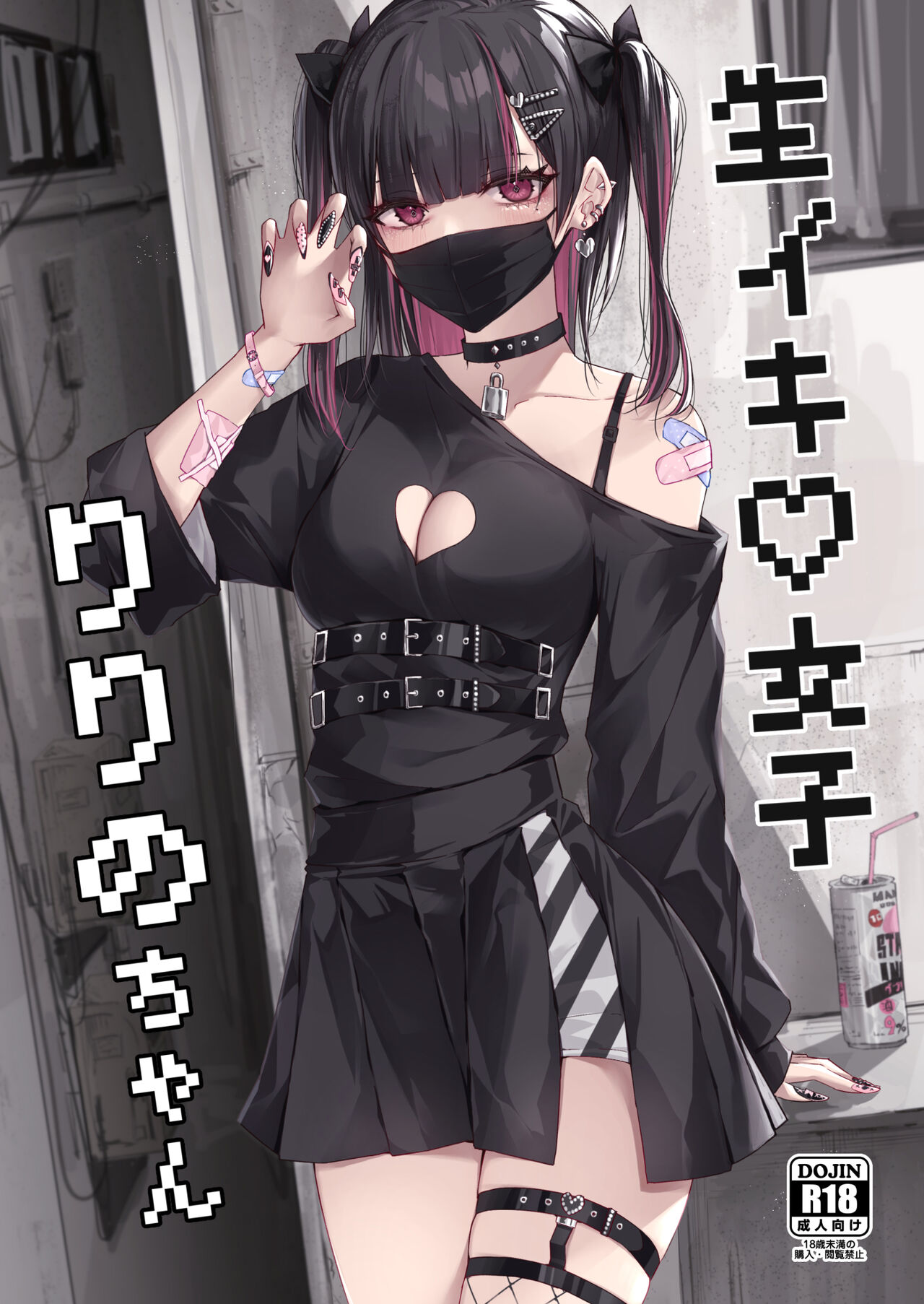 Namaiki joshi ririno-chan