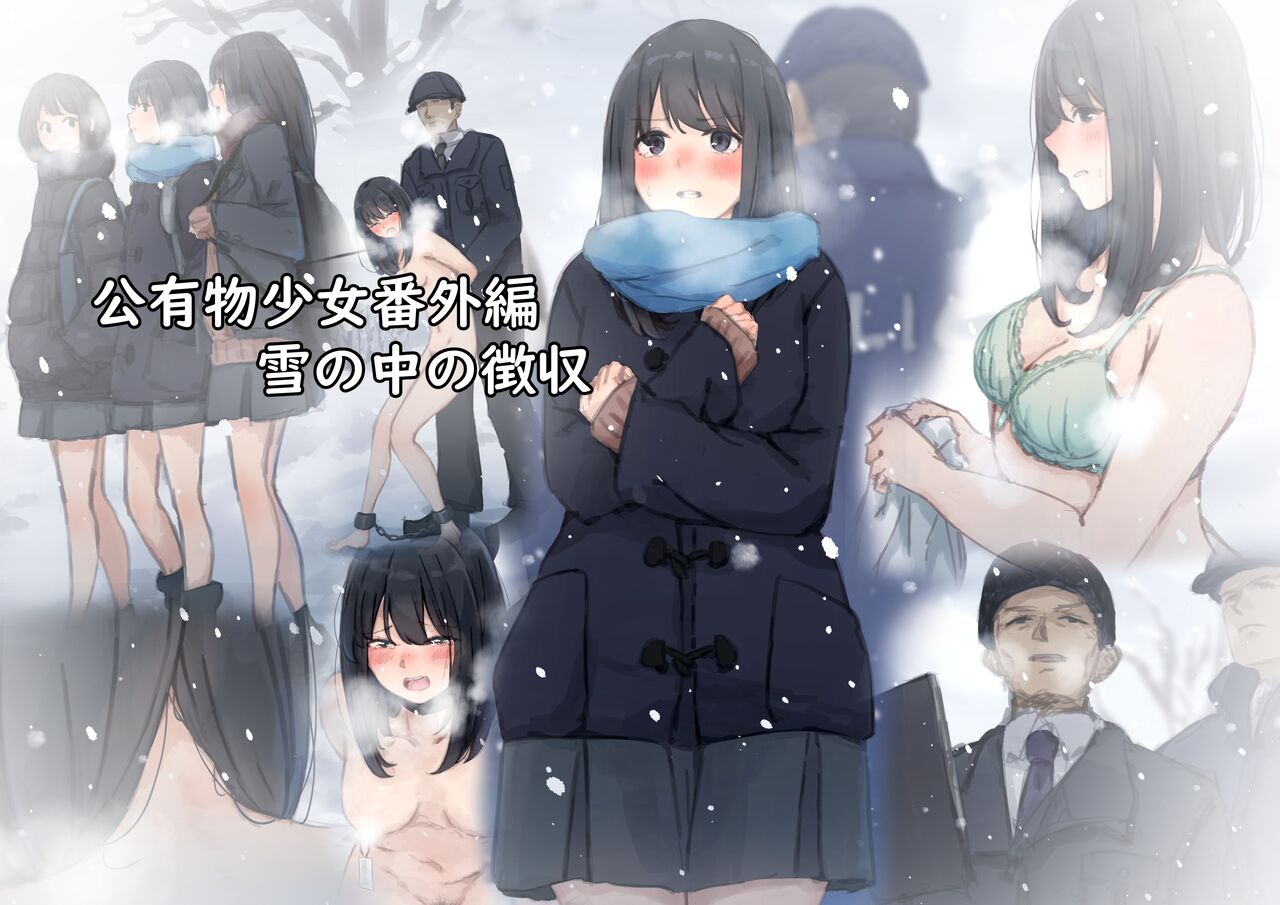 Public property Sex Slave Girl - Ex - Collection in the Snow - - Page 1 -  HentaiEra