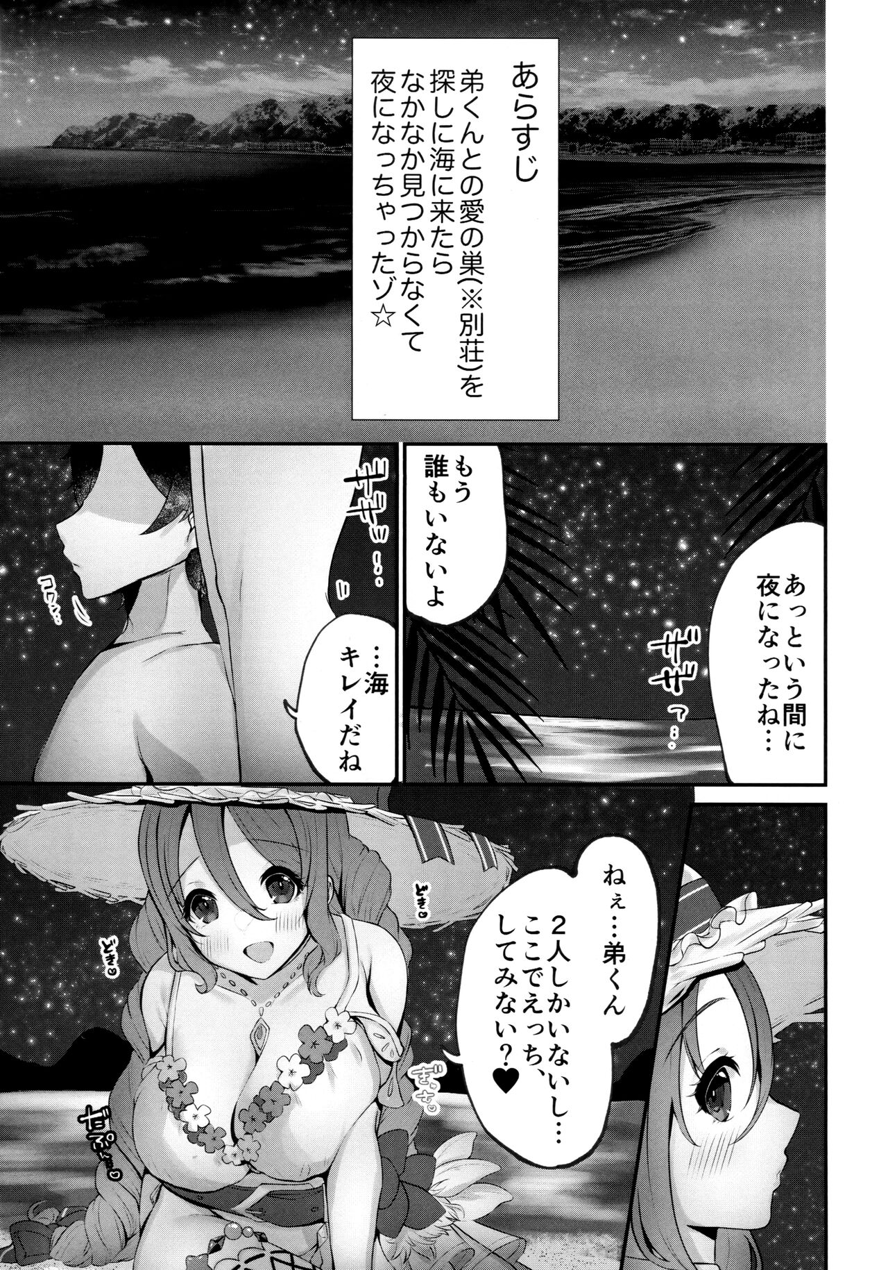 A book about having sex in the sea at night with a girl in a swimsuit -  Page 2 - HentaiEra