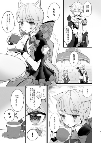 原神　セックス 