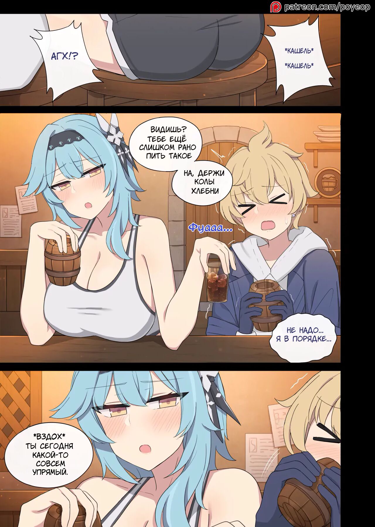 Eula x Mika Page 1 HentaiEra 