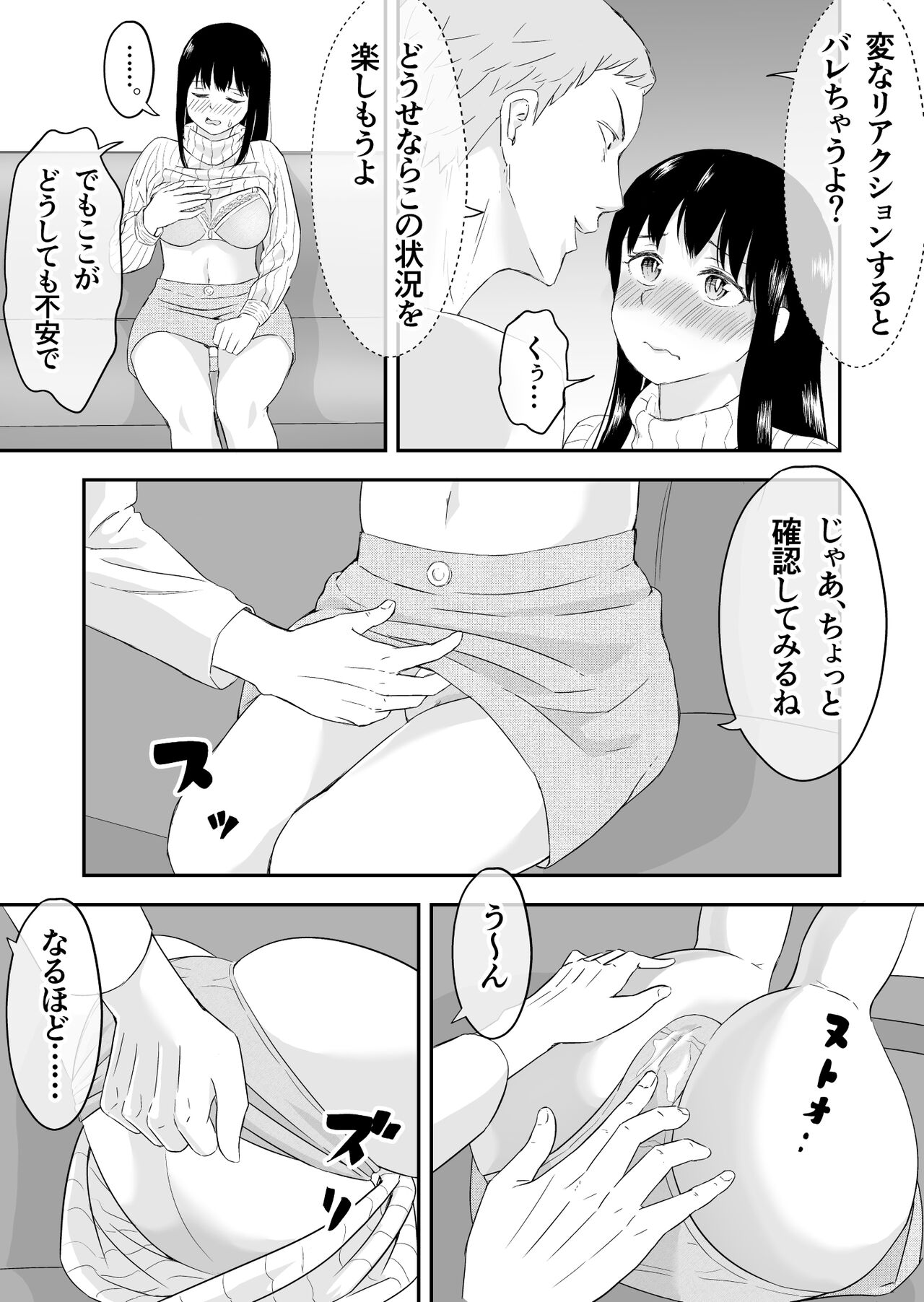 夫と通話しながら不倫セックス - Page 7 - HentaiEra