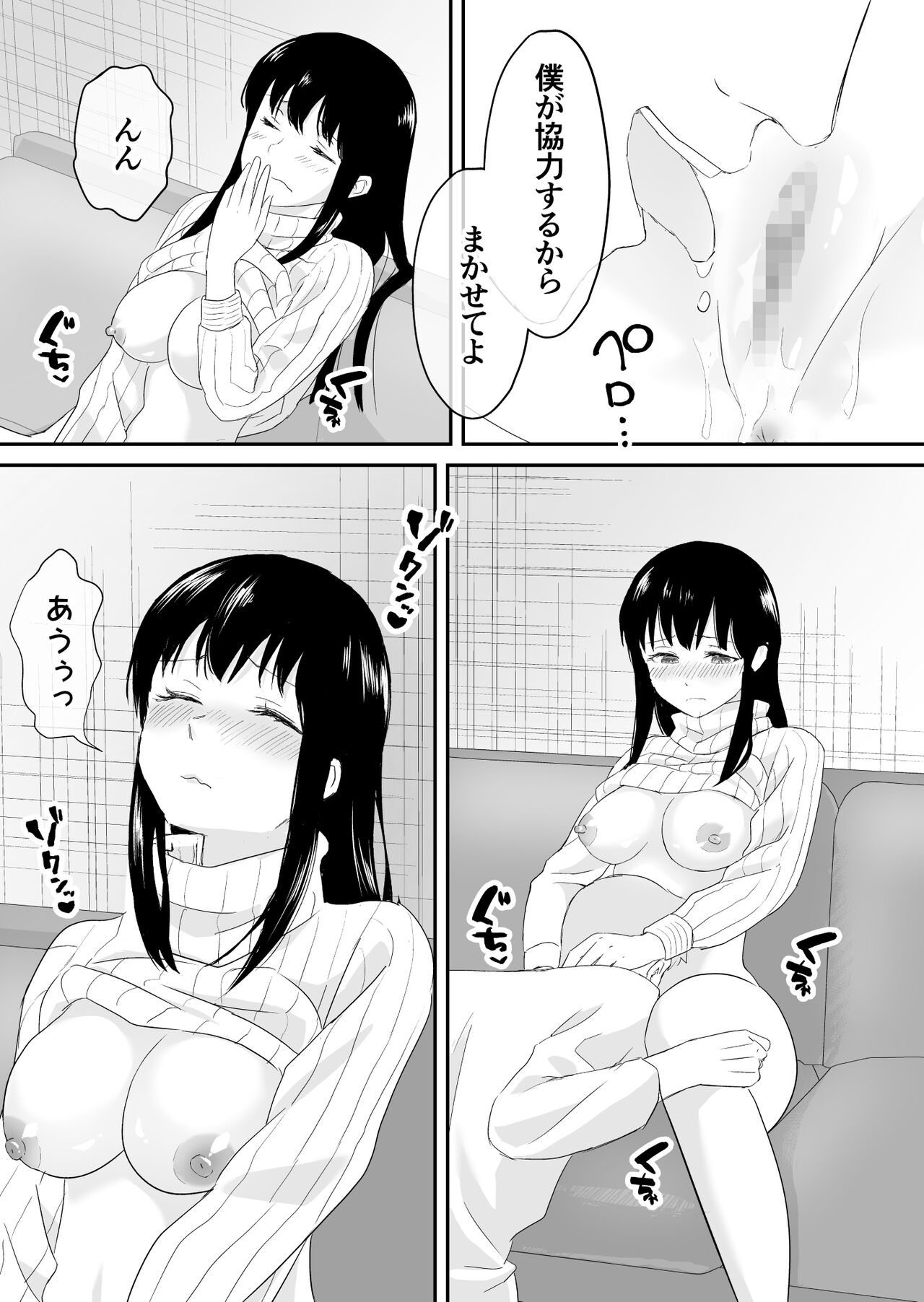 夫と通話しながら不倫セックス - Page 9 - HentaiEra