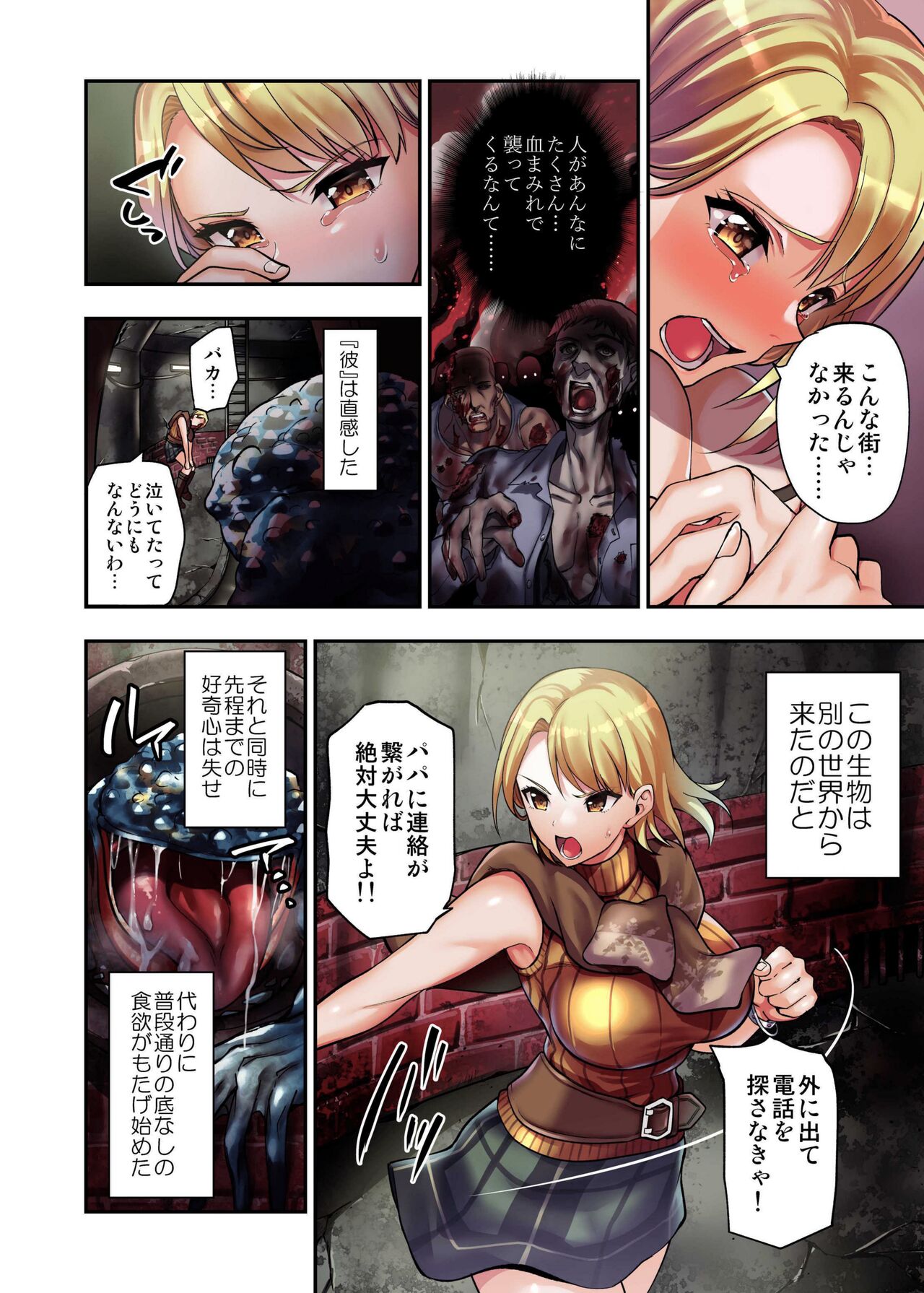 γ Selection vol.2 ~Heroine Slurping Doujinshi~ - Page 4 - HentaiEra