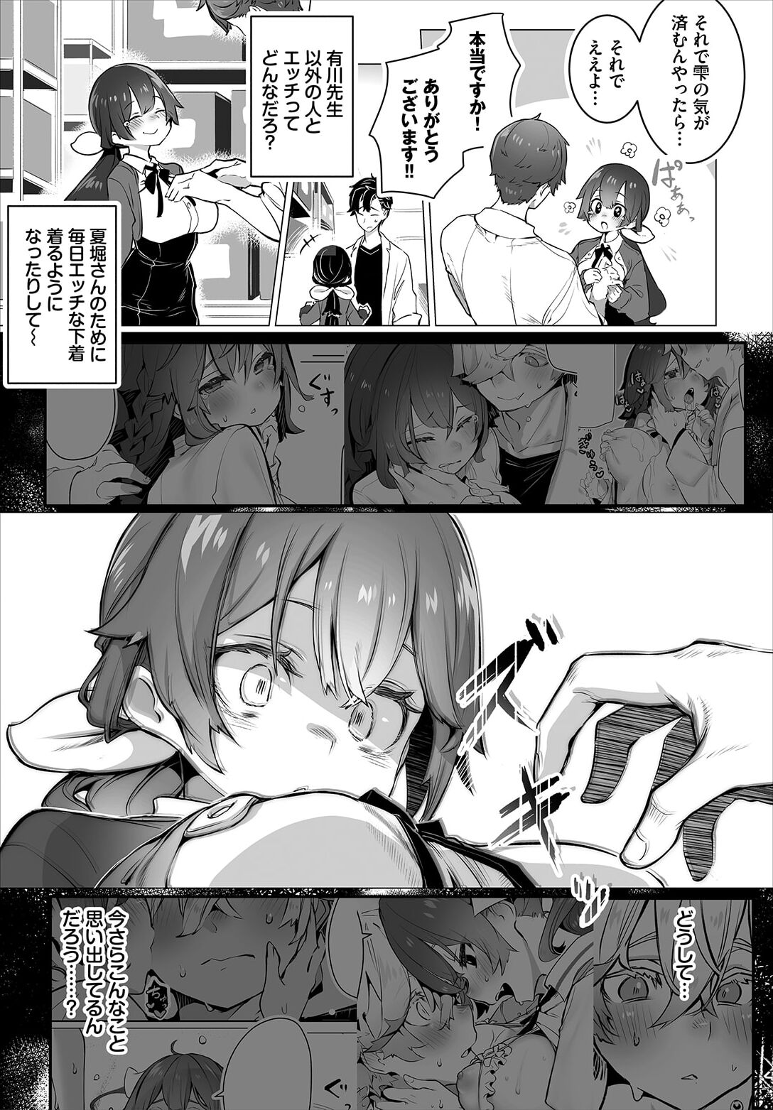 Tokyo Black Box ~Do-S Kyoujyu no Nanjiken Report~ case.11 - Page 9 -  HentaiEra