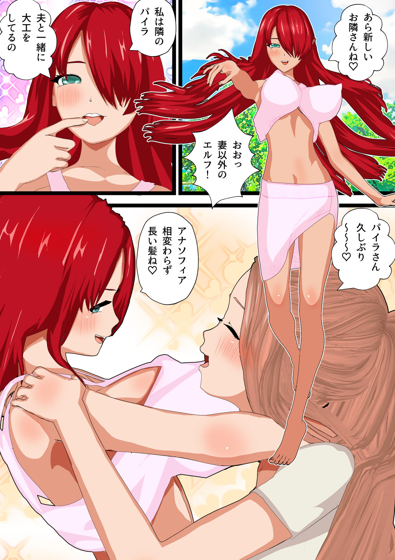 ファンタジーで異世界な女の子たちと母乳・ボテ腹ハーレムSEX総集編 part 2 - Page 7 - HentaiEra