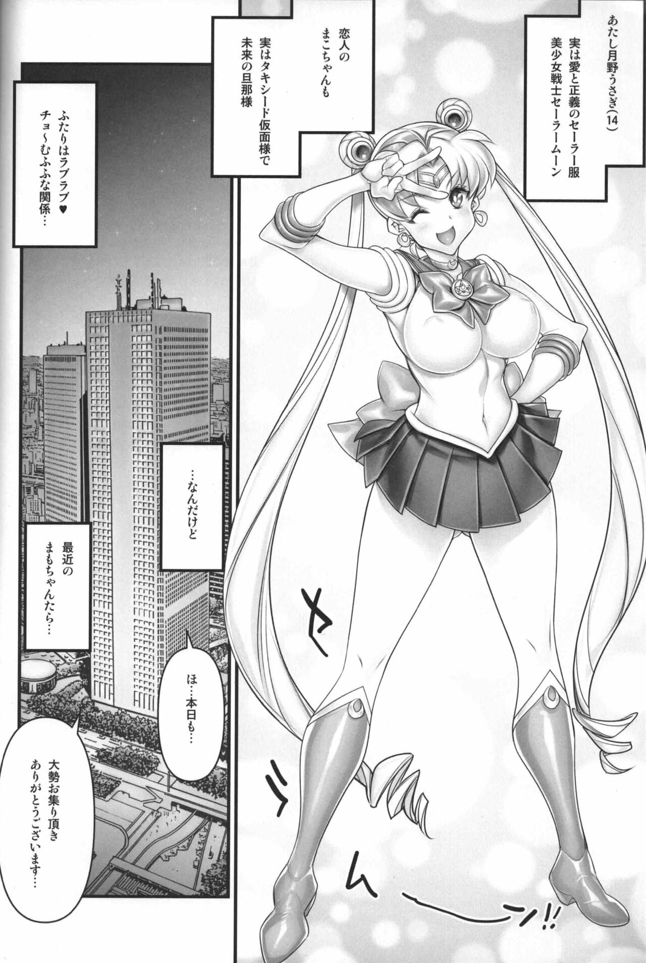 Sailor Moon de NTR Sex ! - Page 3 - HentaiEra