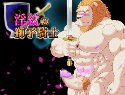 The Lion Knight of the Lewd Crest