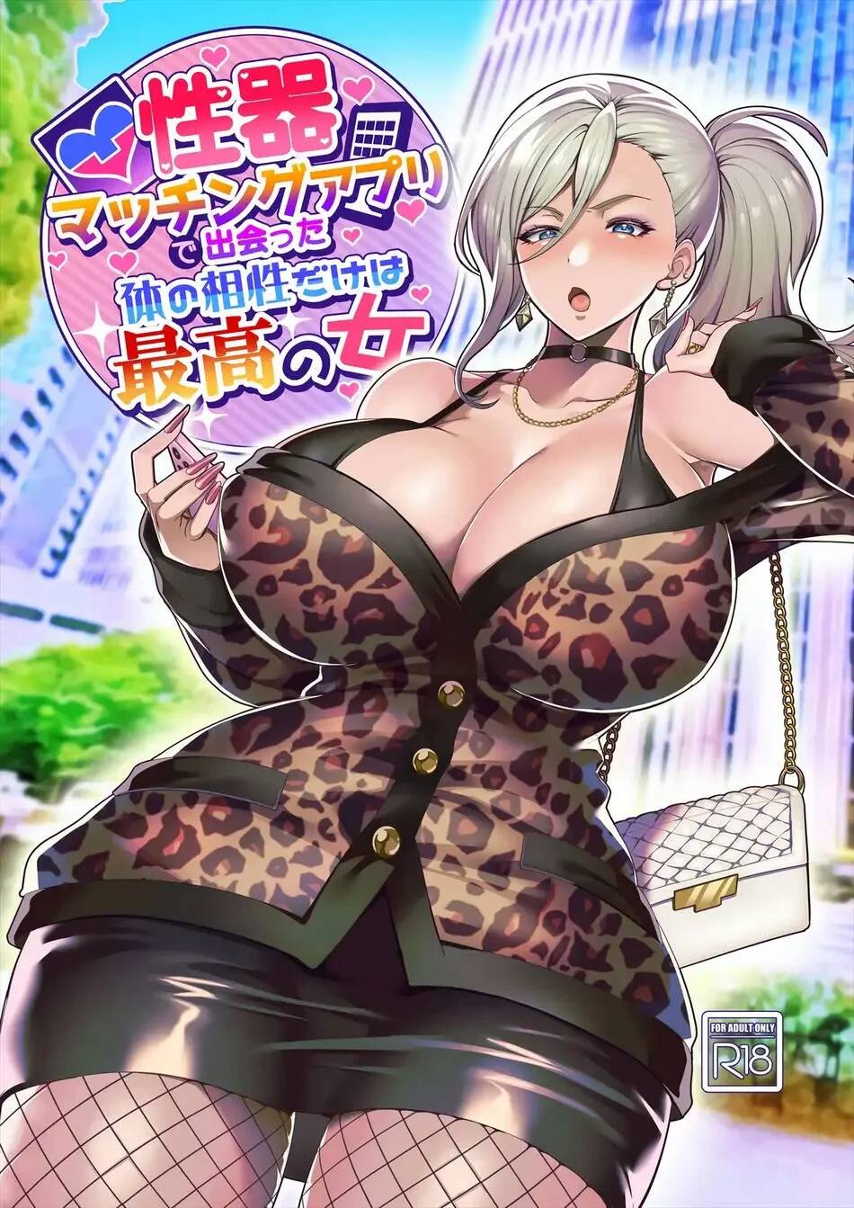 Sexual Application to Attract Whores 1-2 - Page 1 - HentaiEra
