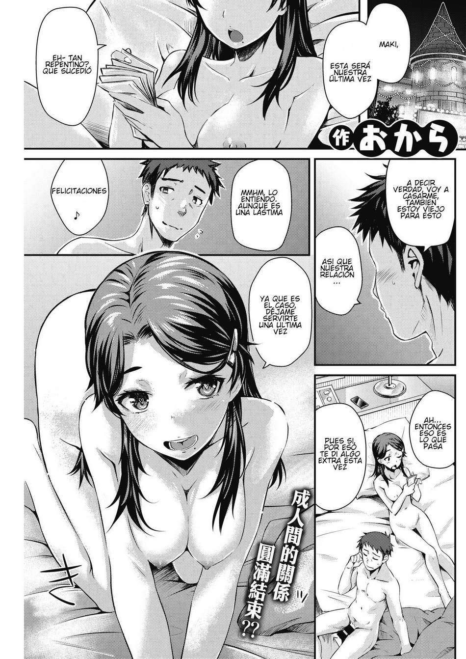 la relación tradicional entre padre e hija - Page 1 - HentaiEra