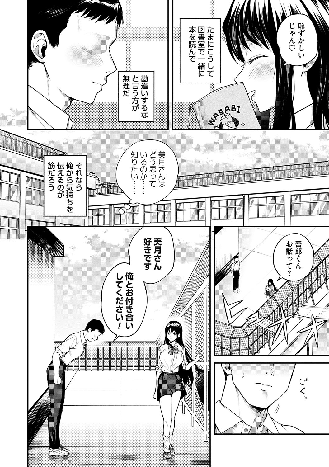 Aisare Ganbou no Hime - Love Me Naked - Page 7 - HentaiEra