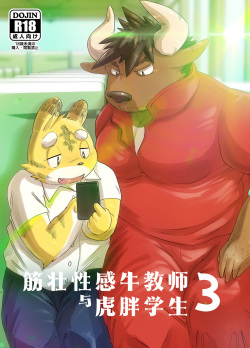 Gachimuchi Ushi Kyoushi to Debu Tora Seito Manga 3 | 筋壮性感牛教师与虎胖学生 3