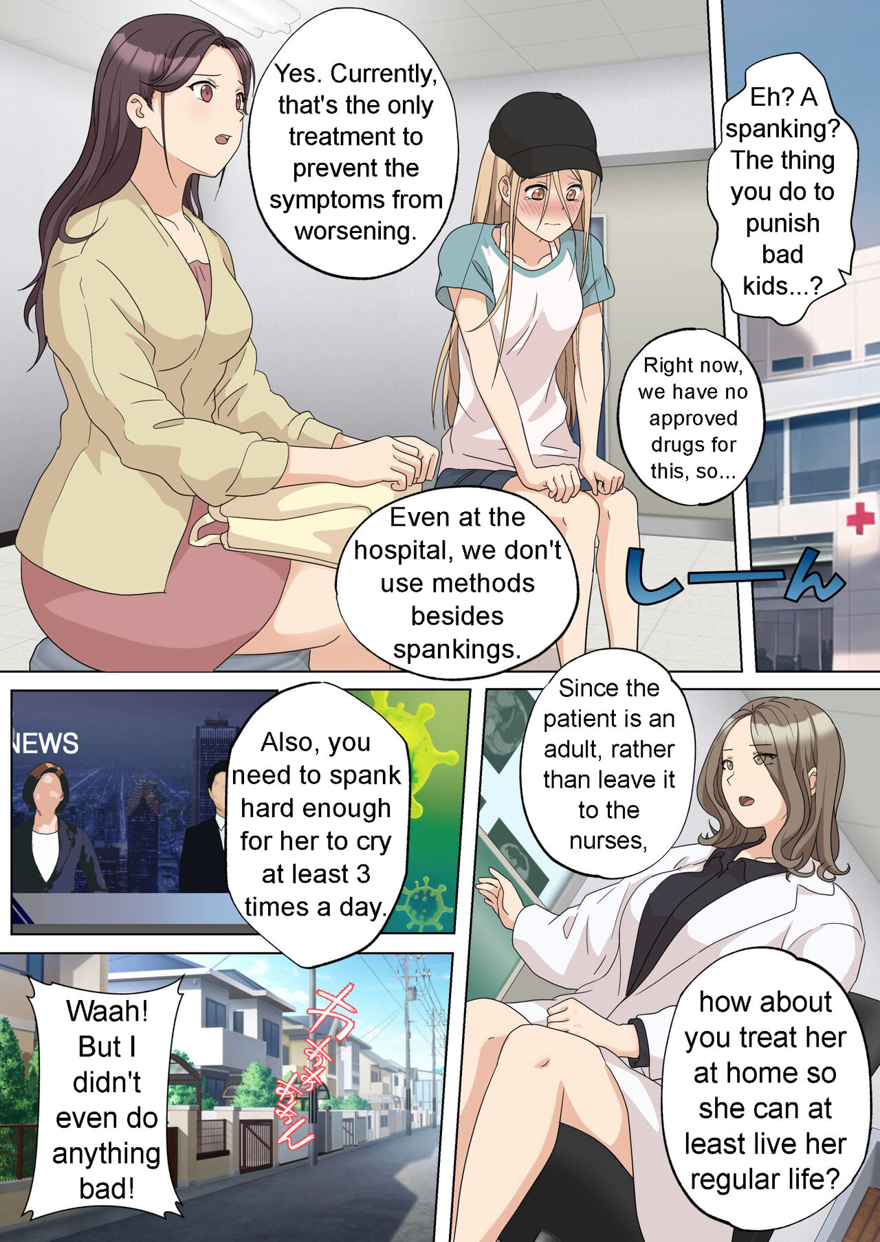 My Spanking Friends Vol. 58 - Page 2 - HentaiEra