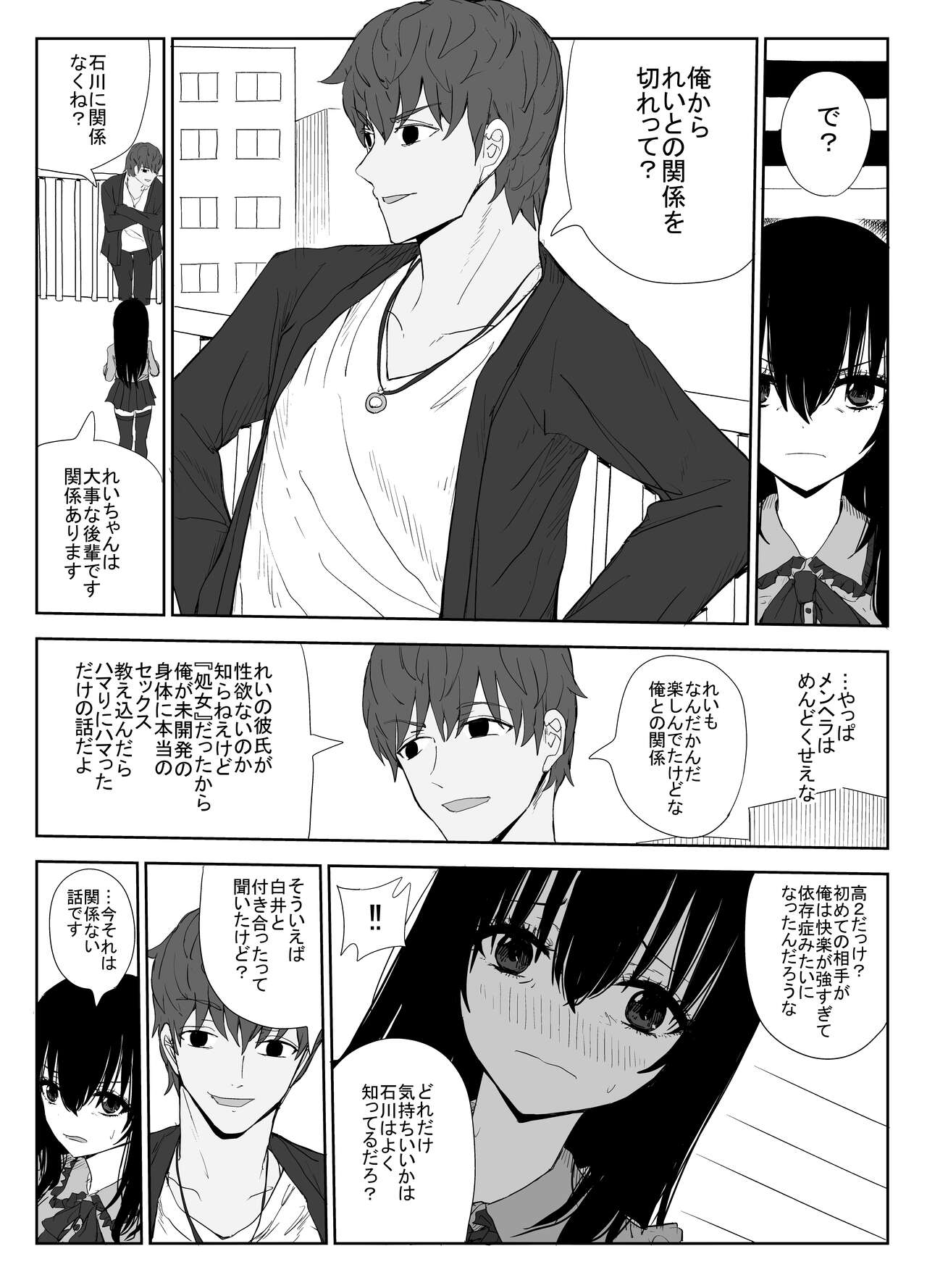 Omochikaerare 3 Shinjin Seiyuu wa Kouhai-chan no Tame Karada o Sashidasu -  Page 12 - HentaiEra