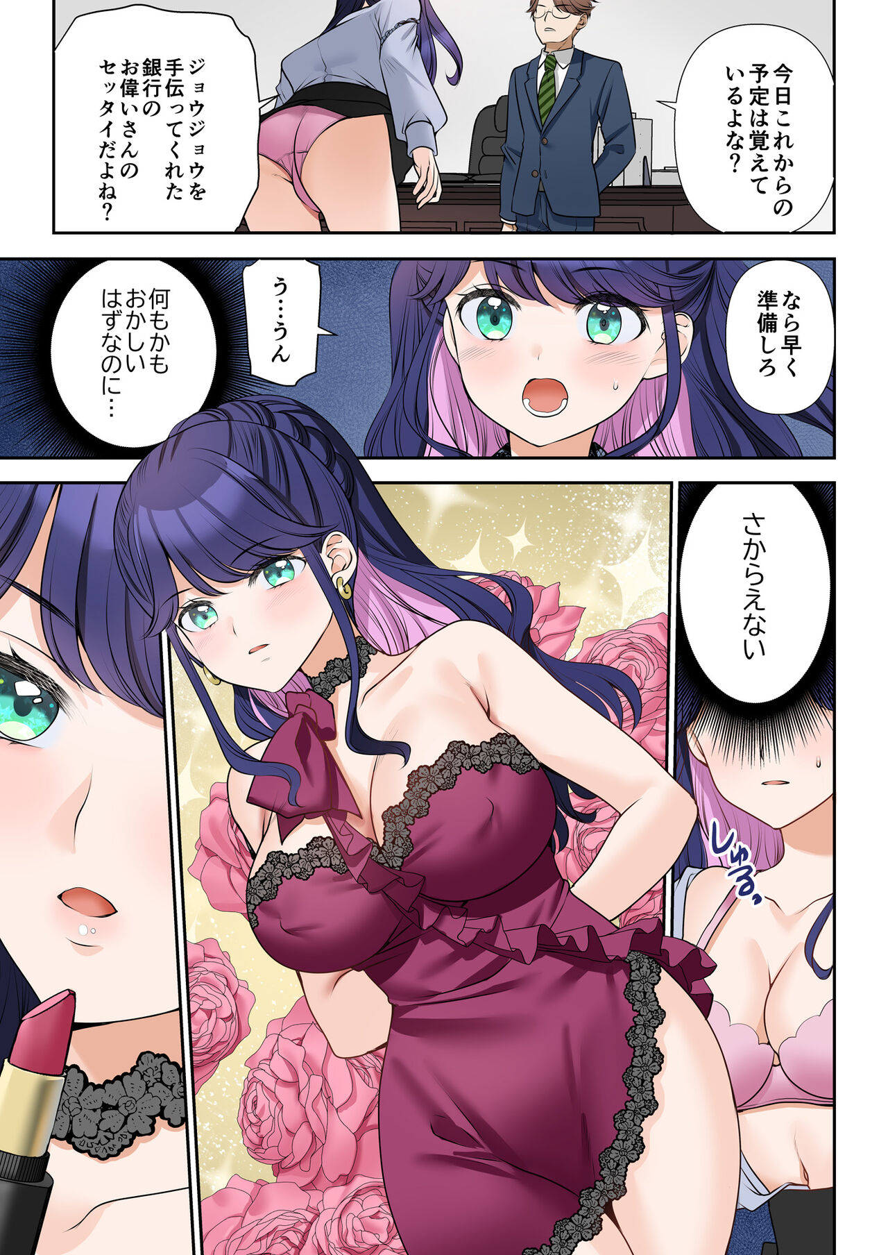 Life-changing contract president♂→sex secretary♀ - Page 10 - HentaiEra