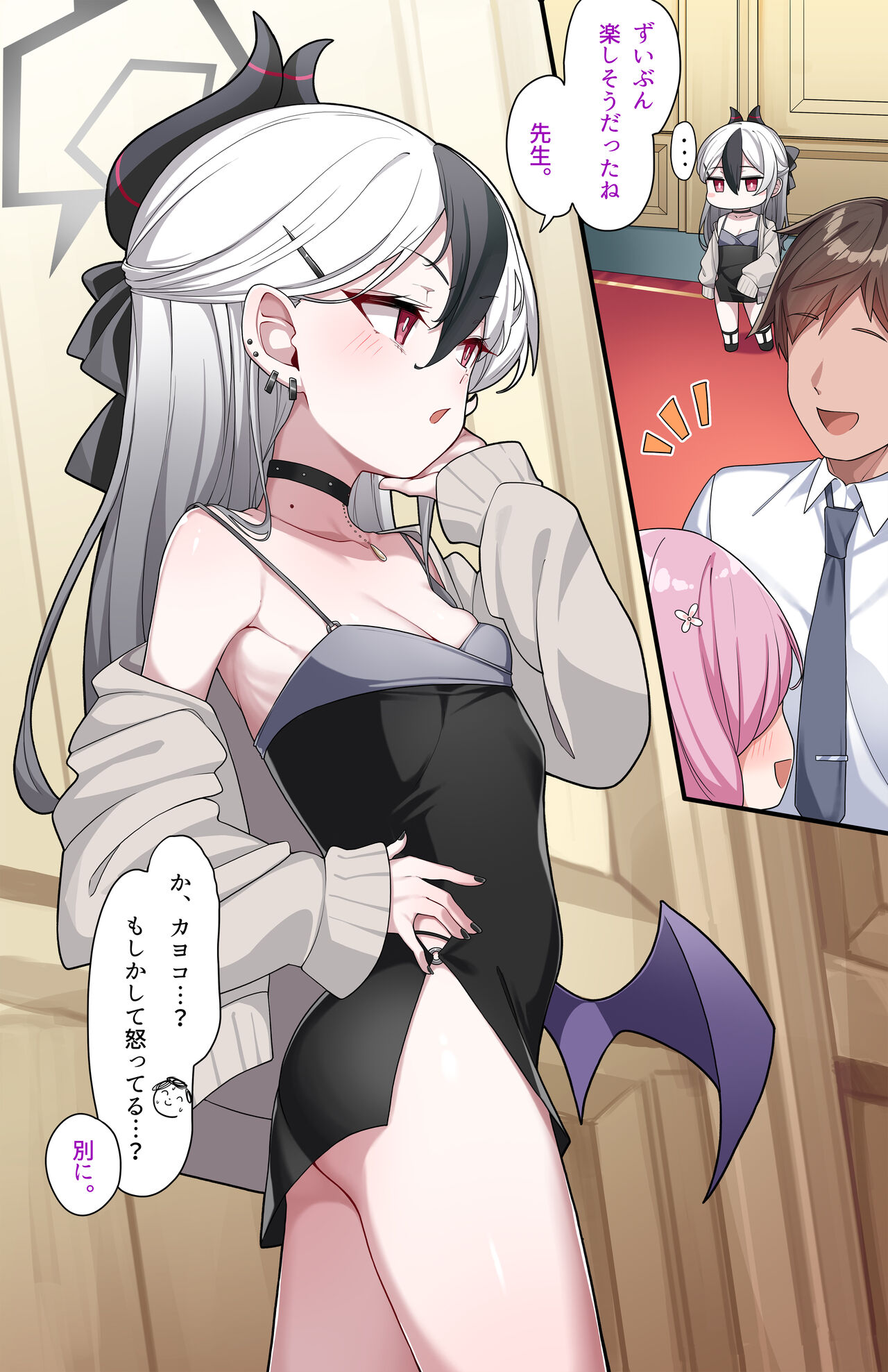 Dress Kayoko - Page 1 - HentaiEra