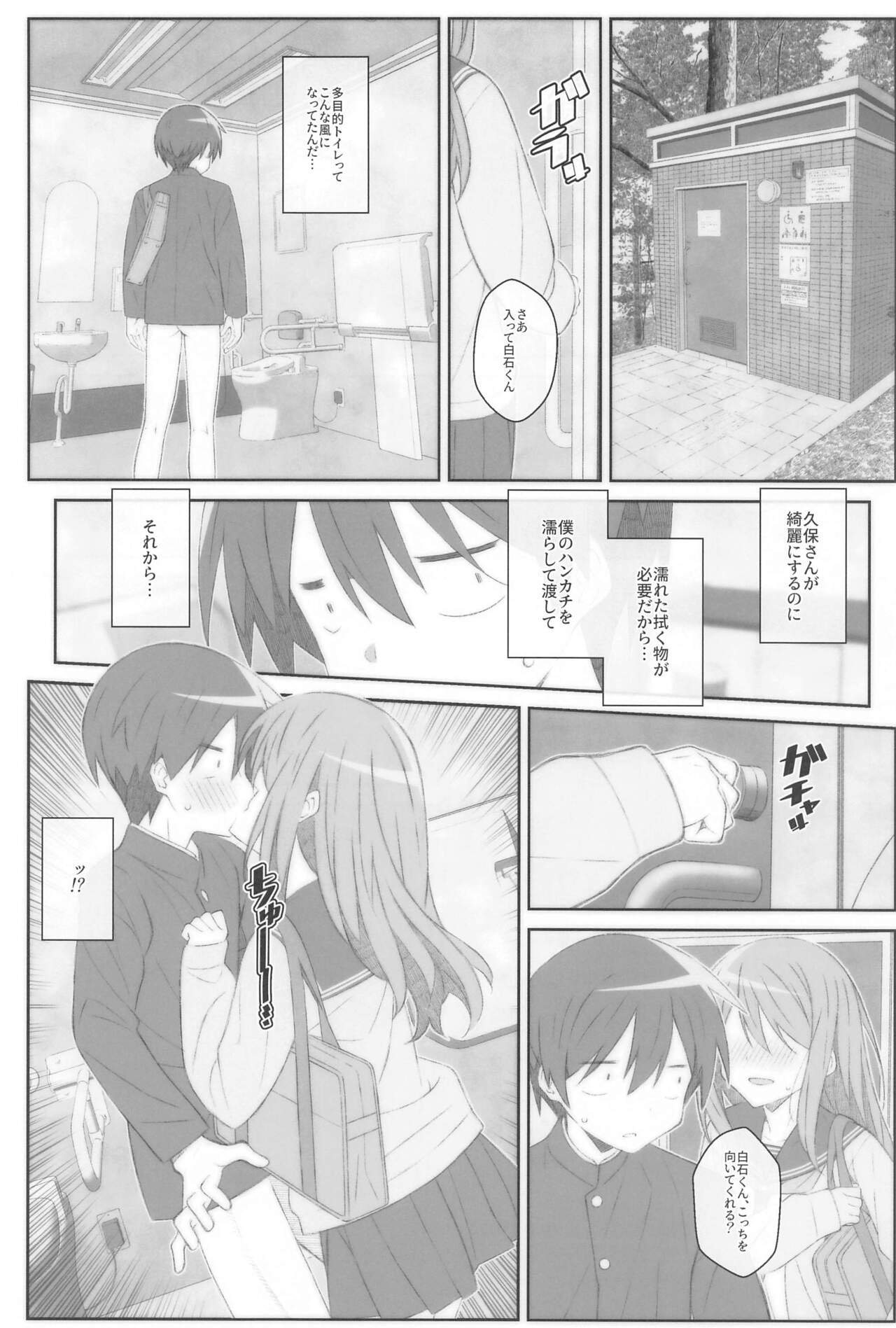 TYPE-70 - Page 9 - HentaiEra