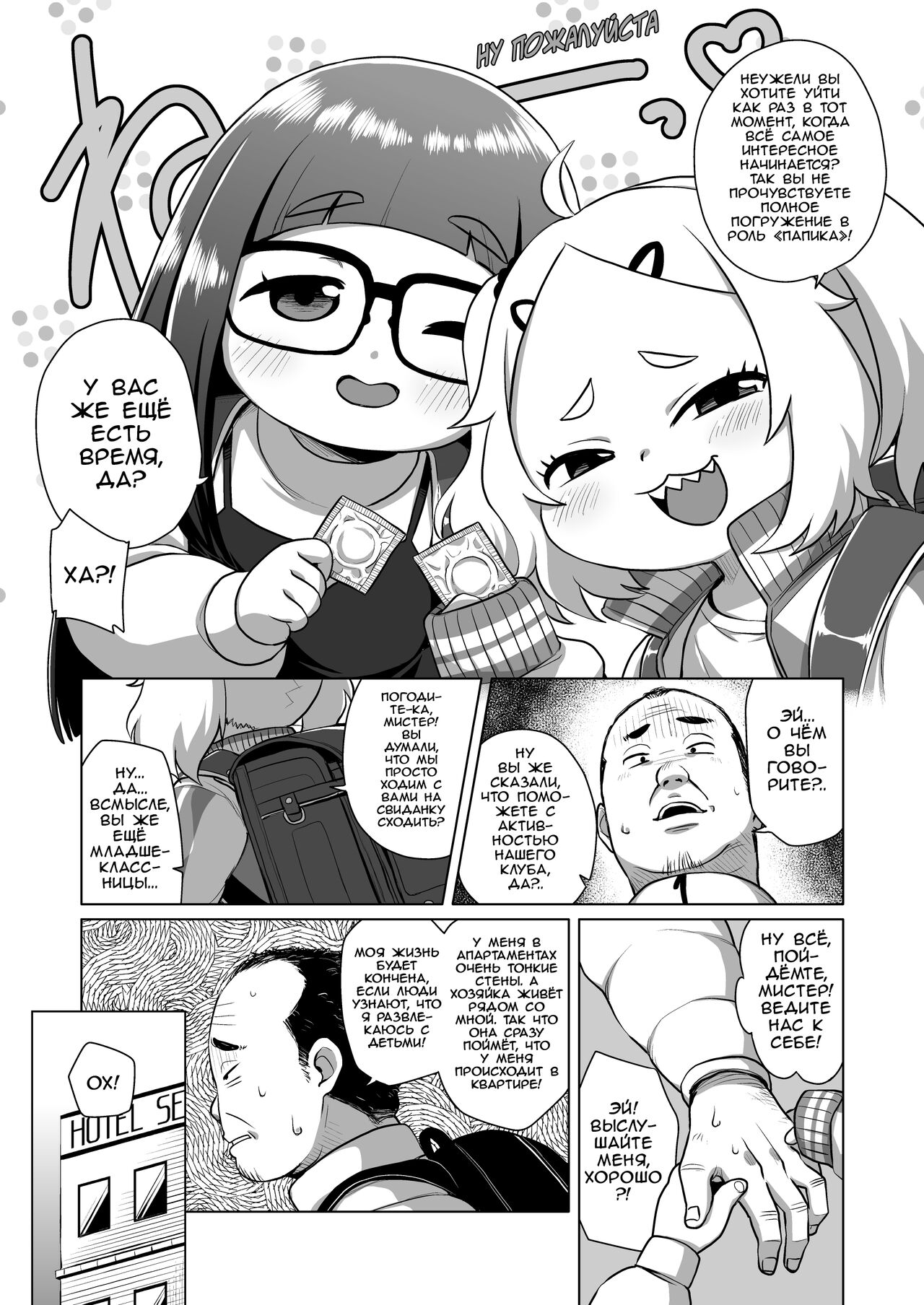 рисунки инцест с сыном Shiritsu Miya Shou Papakatsu Club - Afterschool sex volunteers | Клуб  Папочек Младшей школы Мия - Послешкольные Секс-волонтёры - Page 5 -  HentaiEra