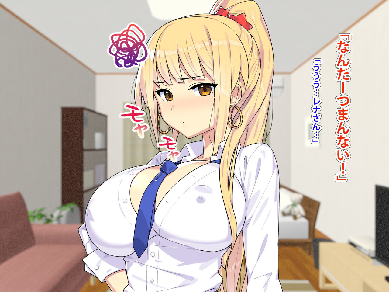 まさか!?ノーパン爆乳の家出ギャルと、気弱なデカチンの僕が、ありえないでしょ…こんなイチャラブセックスするなんて!3 金玉巨大化!編 - Page  10 - HentaiEra