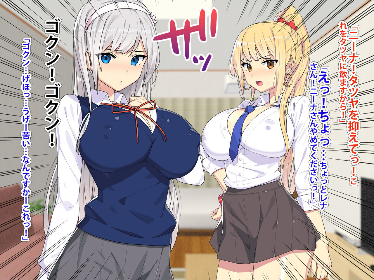 まさか!?ノーパン爆乳の家出ギャルと、気弱なデカチンの僕が、ありえないでしょ…こんなイチャラブセックスするなんて!3 金玉巨大化!編 - Page  12 - HentaiEra