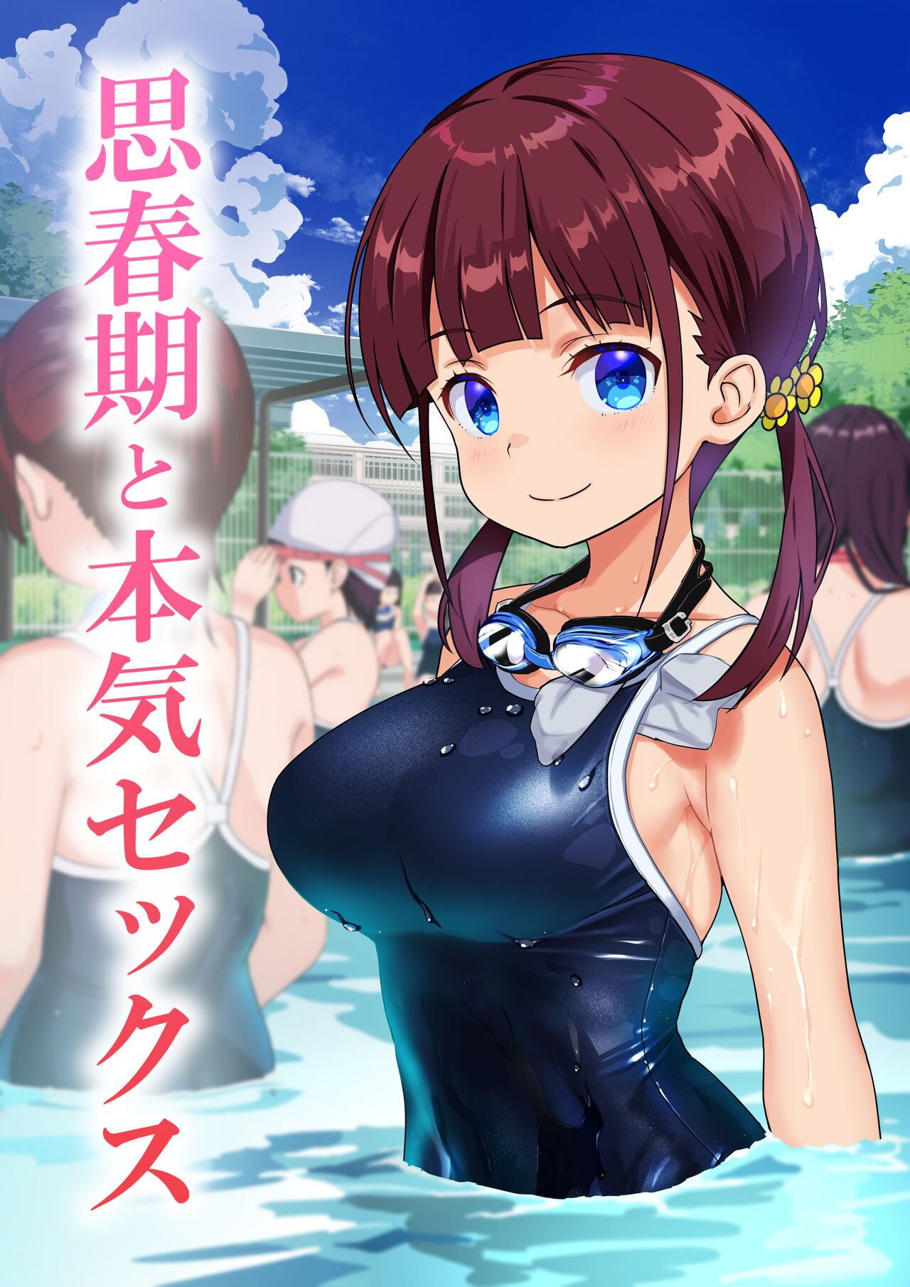 Shishunki to Honki Sex | Serious Summer Sex At The Pool - Page 1 - HentaiEra