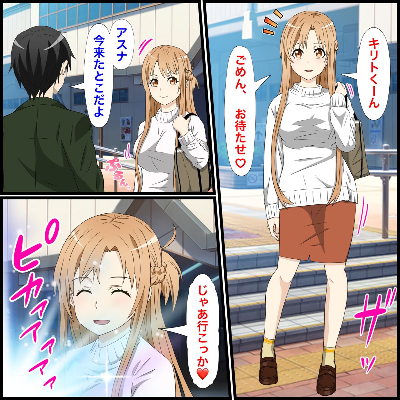 Anime Chara to Sex Dekiru Appli 14, Asuna Hen - Page 2 - HentaiEra