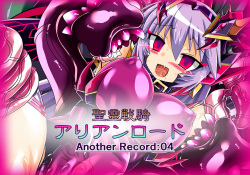 Seirei Senki Arian Lord Another Record:04