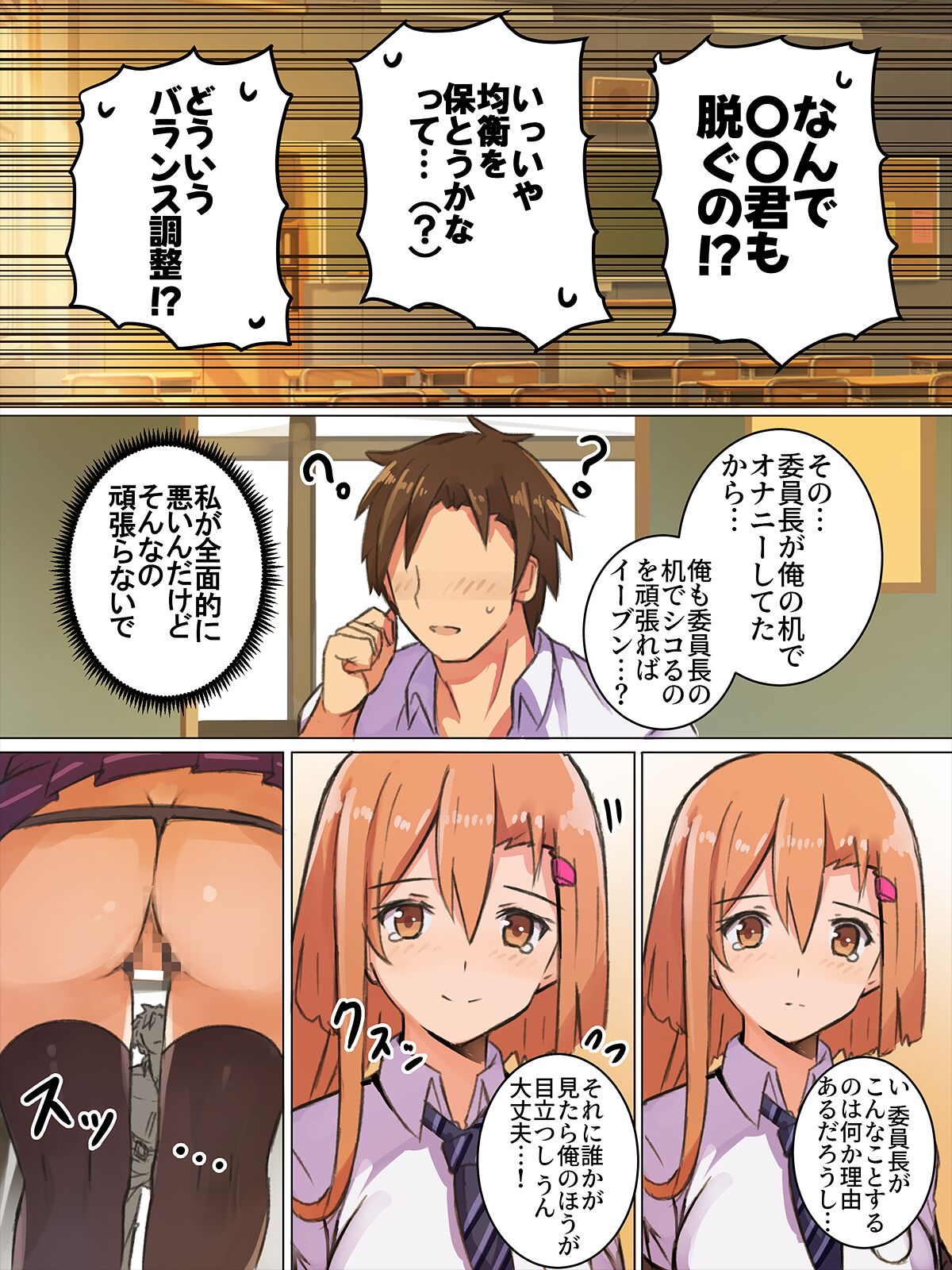 クラスで三番目に目を引く彼女は真面目で優しくて一番エッチ - Page 10 - HentaiEra