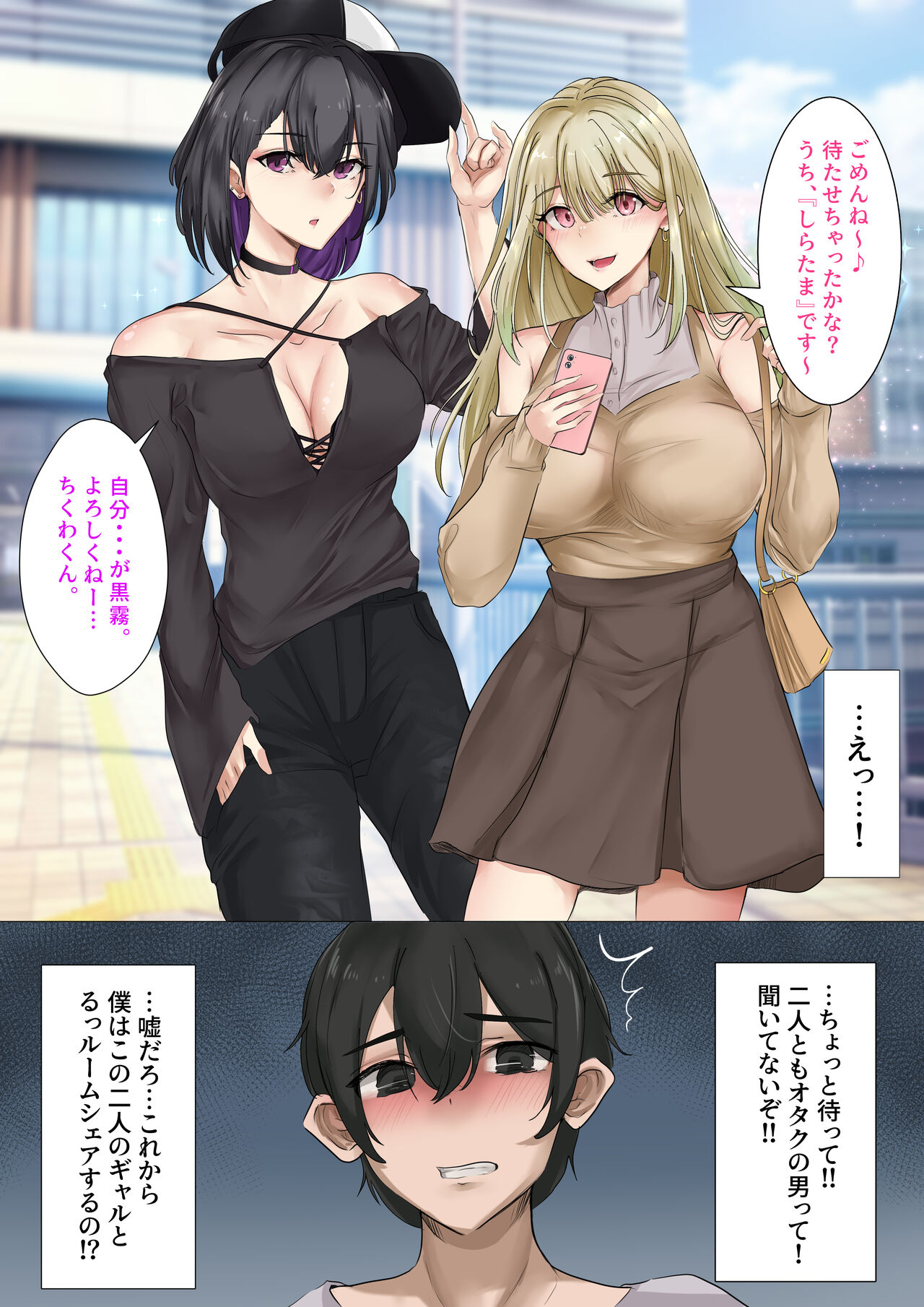 ギャルのお姉さんと暮らしたら…〜毎日パコパコラブはめハーレム性活〜 - Page 5 - HentaiEra