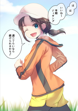 Jogging-chuu ni Hatsujou Shichau Futanari-chan