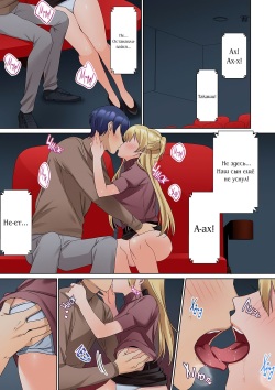 [Himino] Mukuchi na Kanojo no Seikantai ~Koe wa Dasanai kedo Karada wa Shoujiki da ne, Zubunure da yo | Эрогенная зона тихой девочки - глава 6 [Russian] [SanSara]