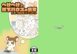 Hekeheke Chika House no Nichijou