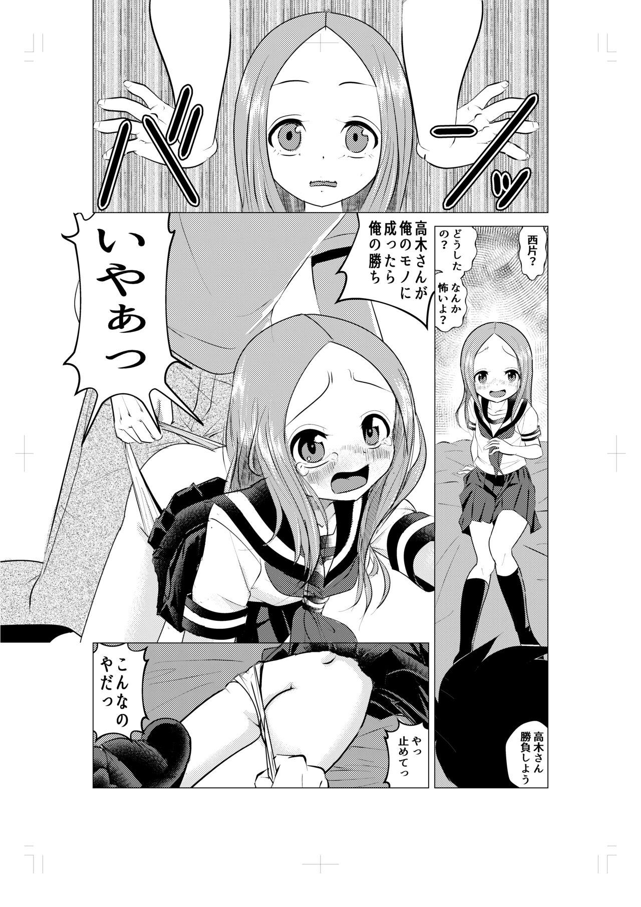 XXX Jouzu no Takagi-san ーMousouー - Page 3 - HentaiEra